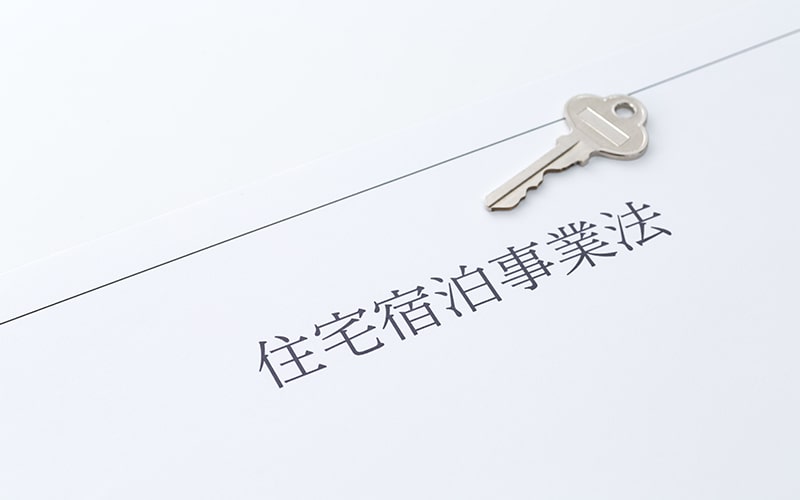 許可申請・届け出の提出