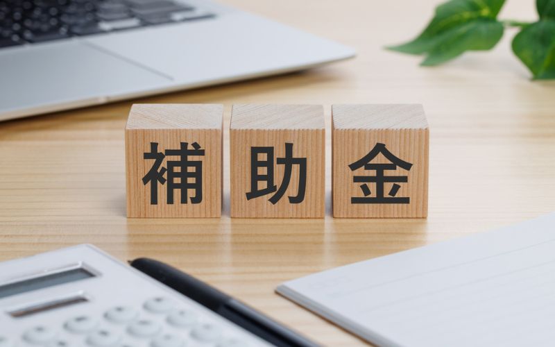 古民家民泊の費用と補助金
